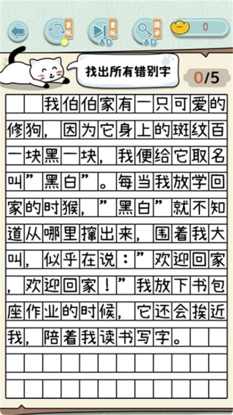成语方块消消乐游戏图2