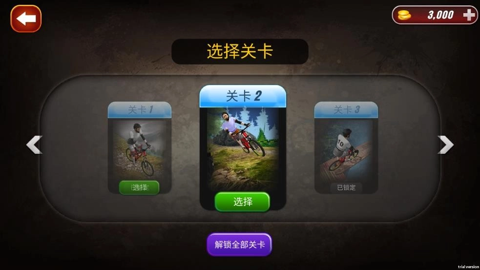 速降自行车游戏图3