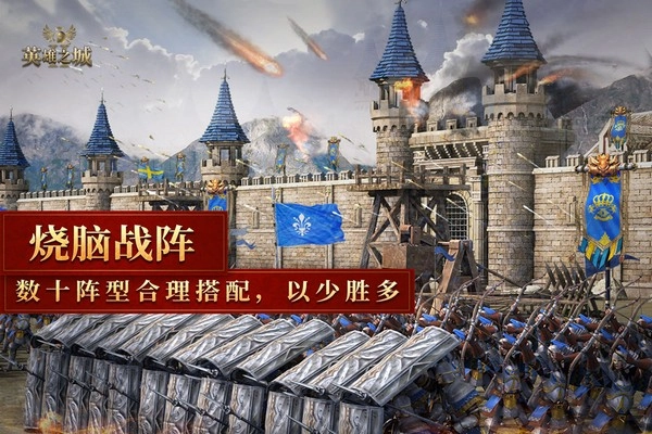英雄之城2游戏图2