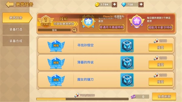 星球护卫队游戏(4)