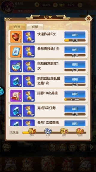 联盟英雄直装版图1