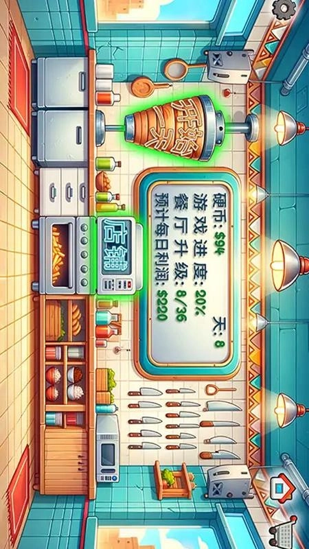 老爹美食街游戏安装包图2