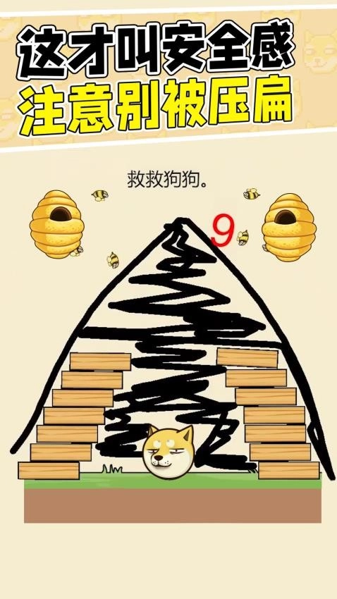 画线拯救他游戏