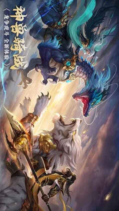 战玲珑2手游免费版(2)