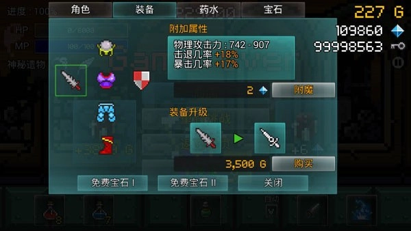 进攻的勇士游戏图4