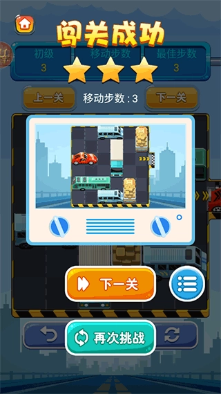开出停车场游戏图3