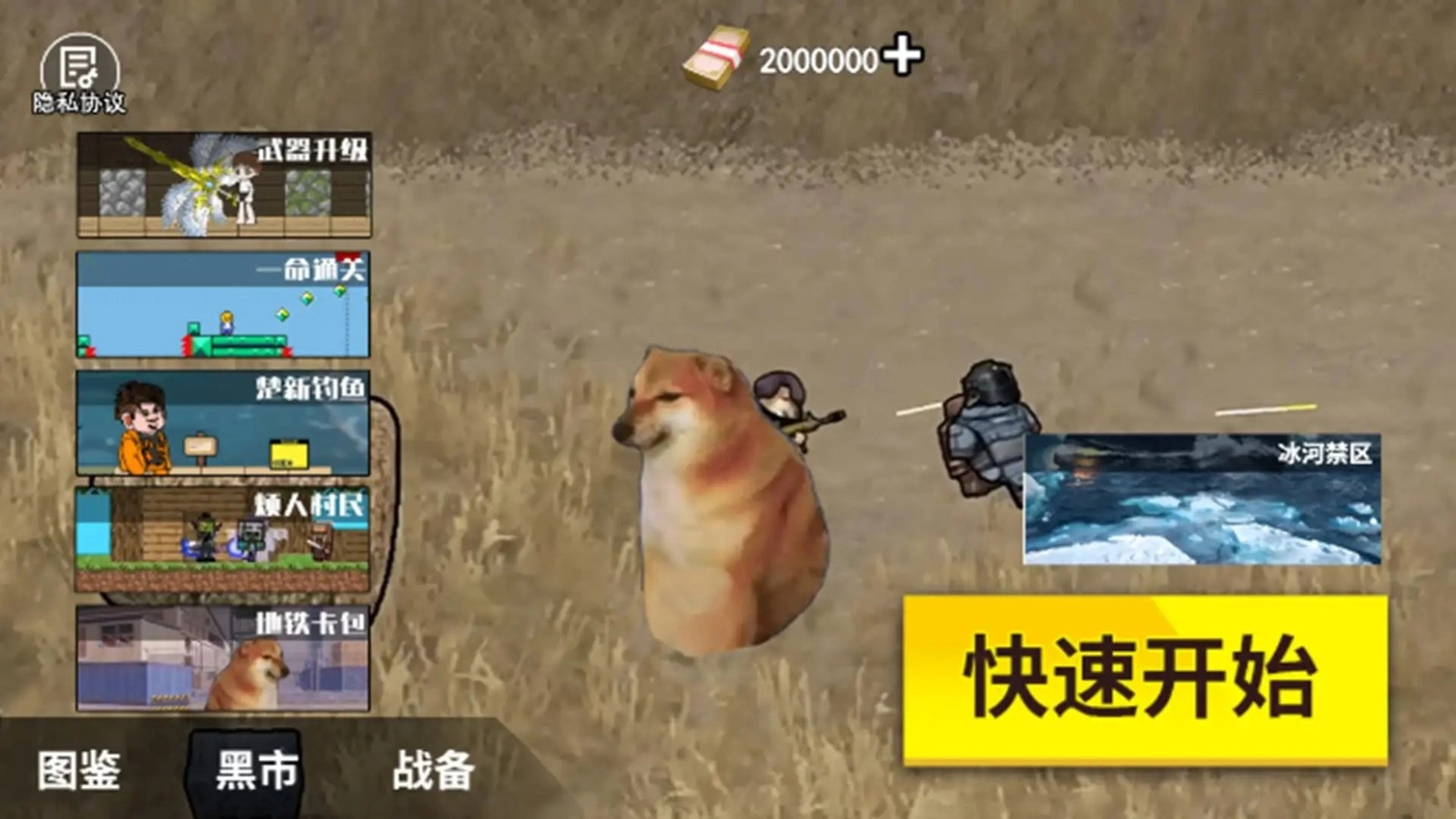 修勾地铁逃离1最新版图2
