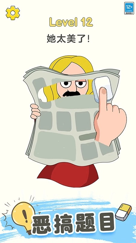 帮她擦一擦游戏