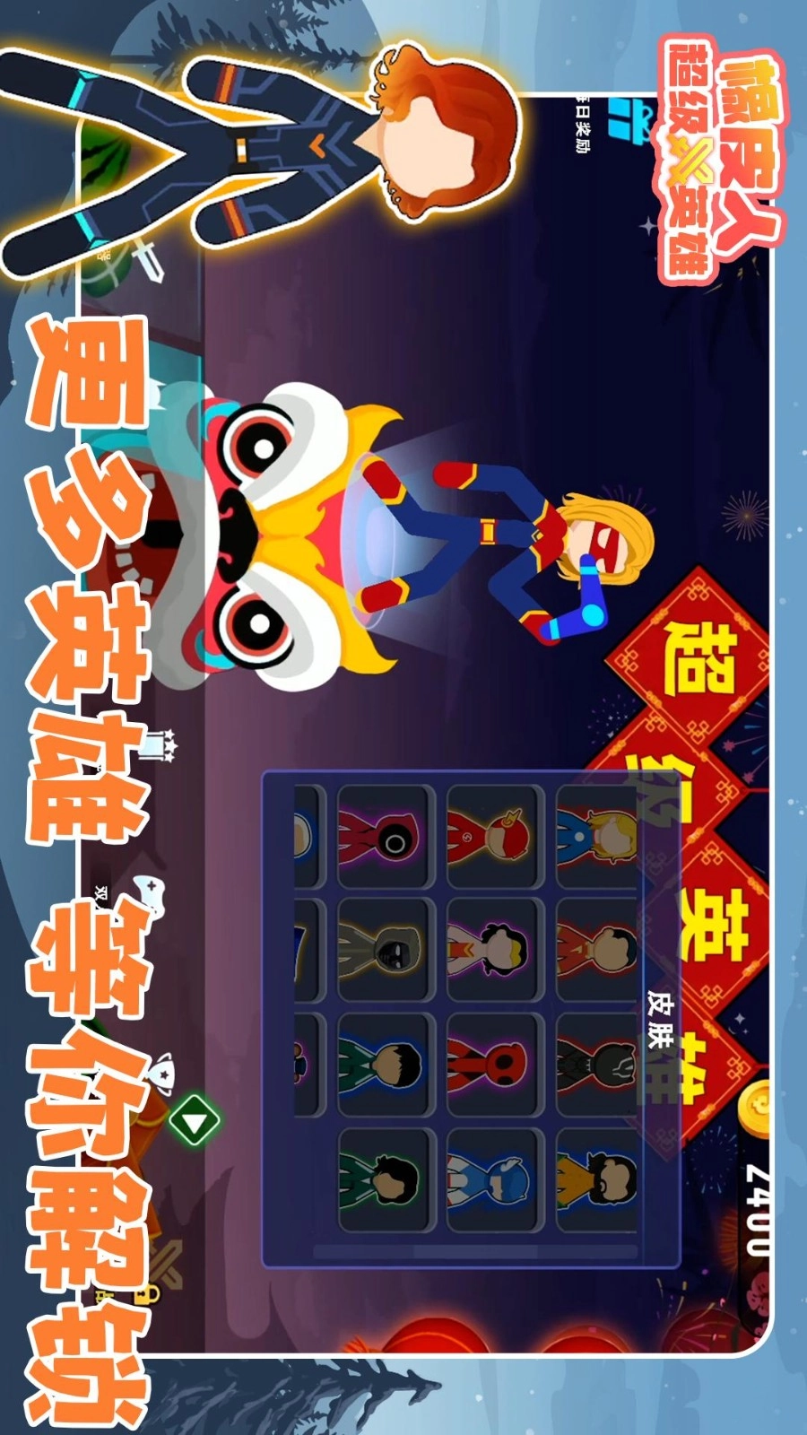 游戏截图