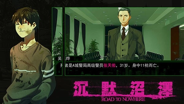 沉默沼泽手游直装版图3