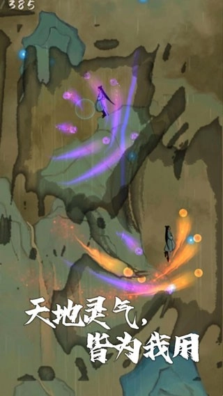 我想飞升成仙游戏(4)