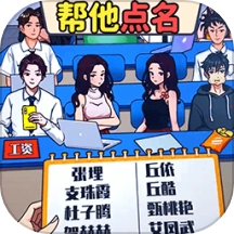 发现显眼包游戏