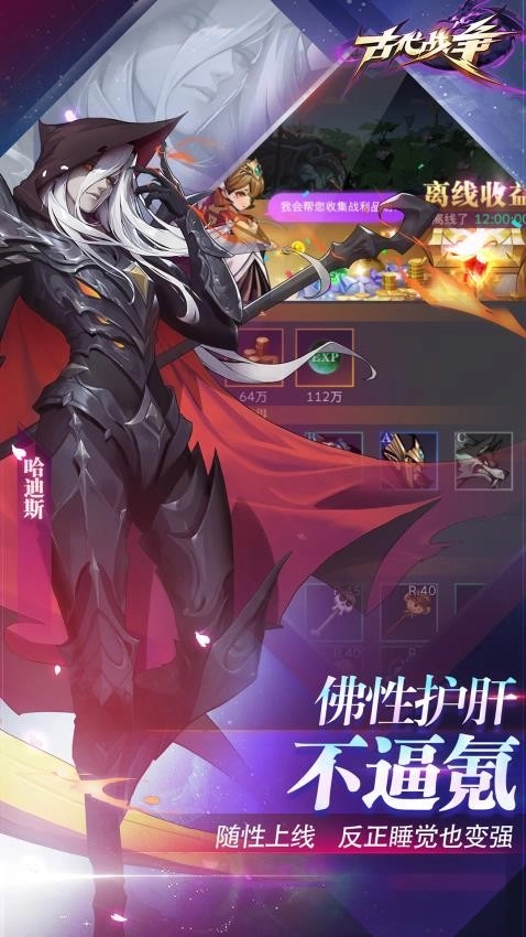 古代战争游戏截图3