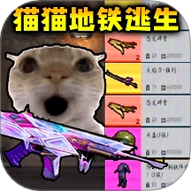 猫猫动力机甲突围游戏