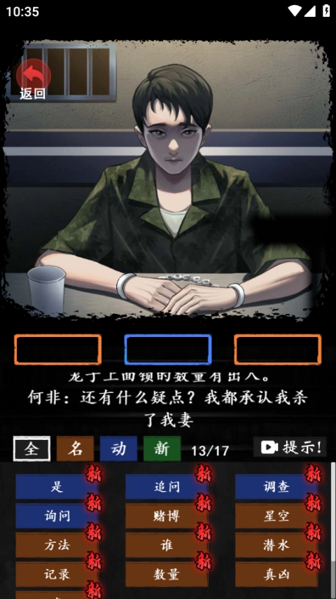 恐怖怪谈游戏官方版图4