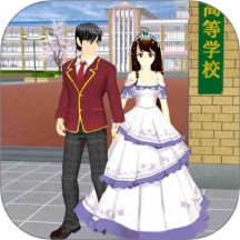 樱花校园世界游戏