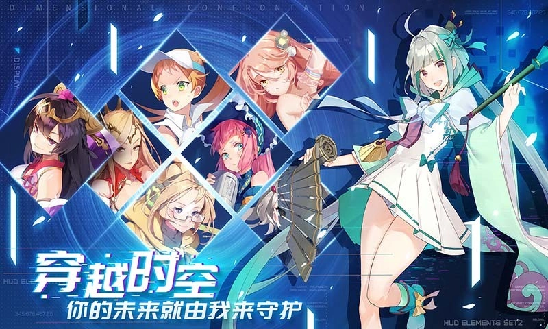 次元对决游戏无广告版图3