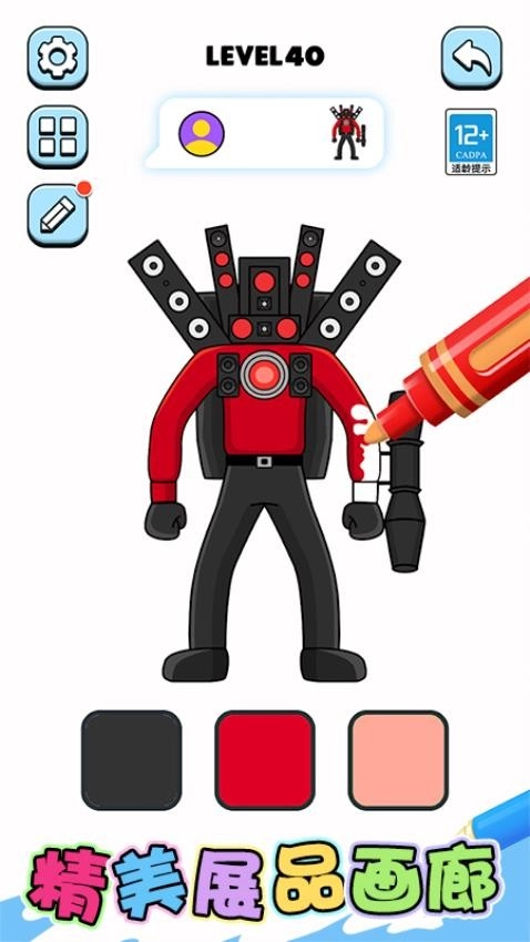 画画特好看游戏(1)