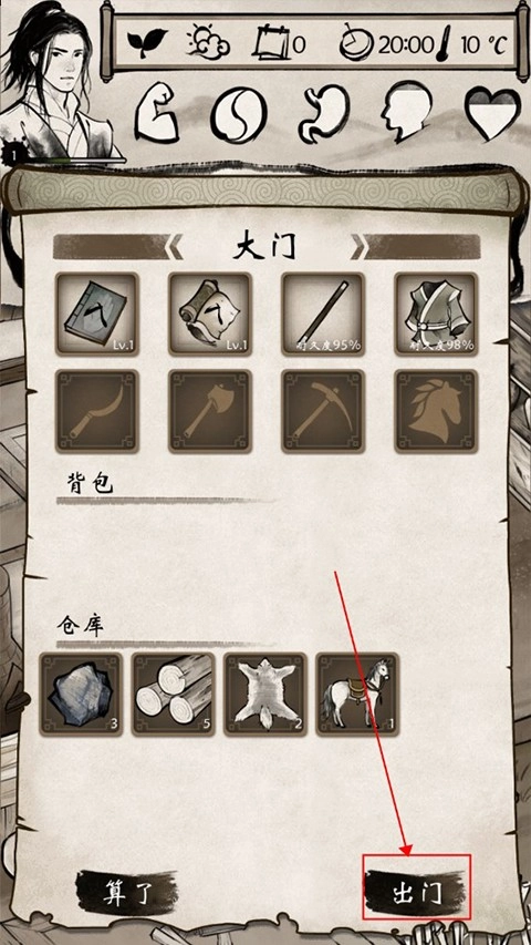 单机群侠传游戏纯净版图2