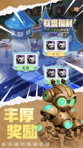 坠星大陆游戏(1)