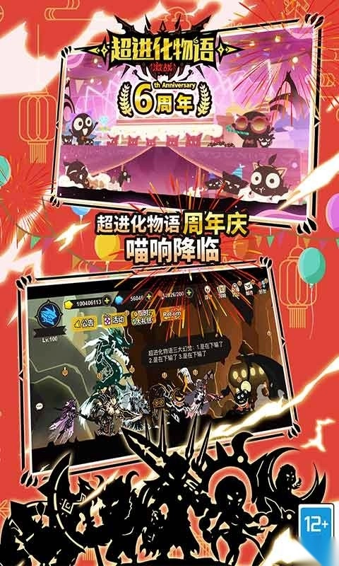 超进化物语(1)