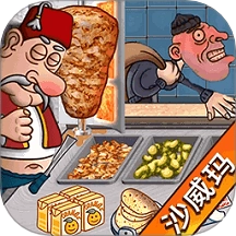 主厨人生游戏