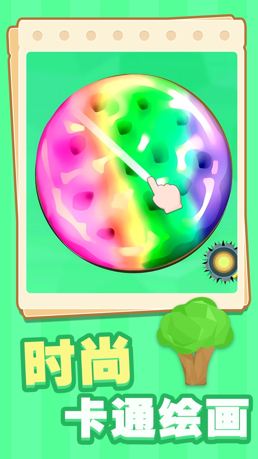 儿童水彩画游戏图2