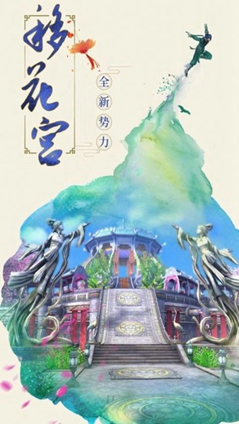 仙侠道安卓直装版图2