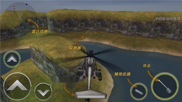 炮艇战3d直升机正版图3