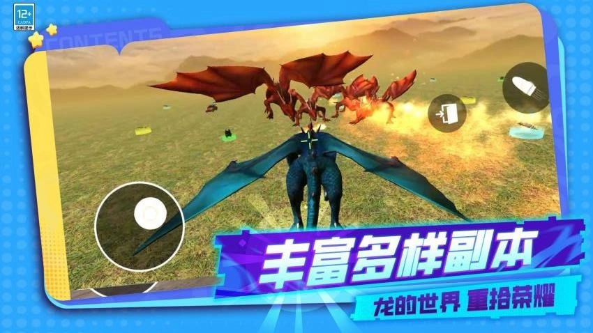 王牌总动员游戏图2