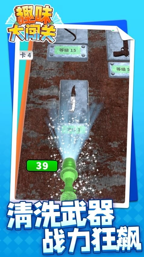 趣味大闯关游戏(5)