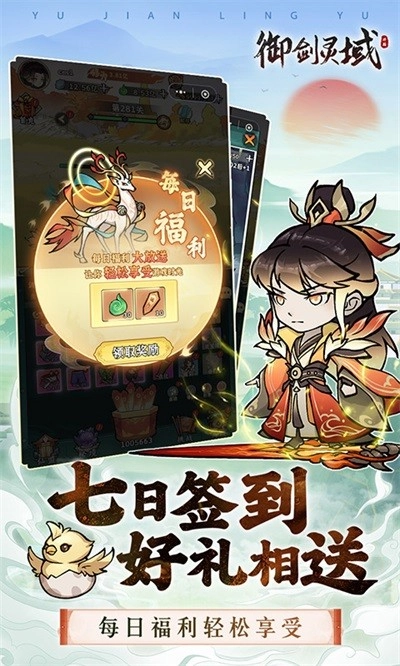 御剑灵域(3)