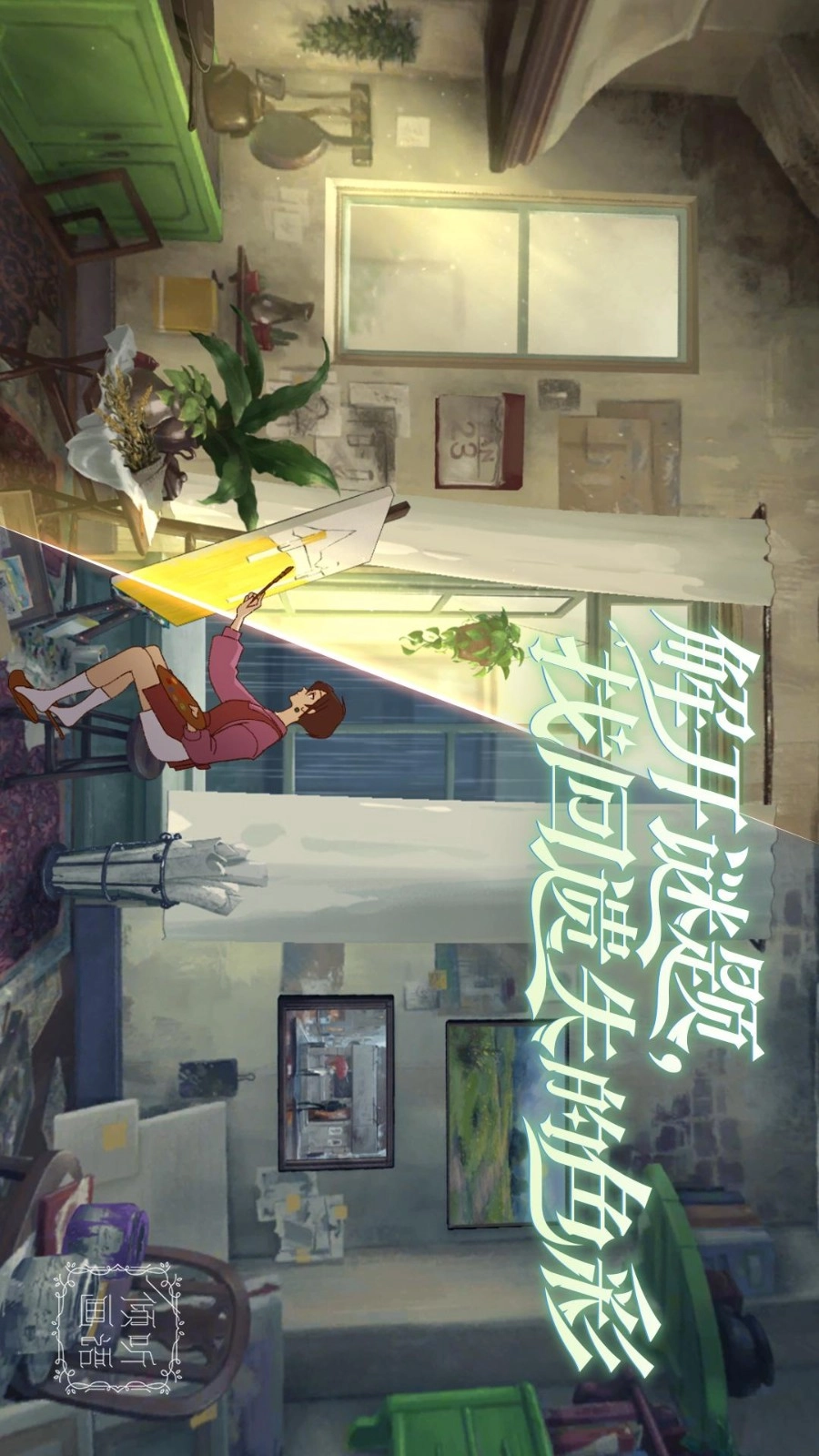 倾听画语
