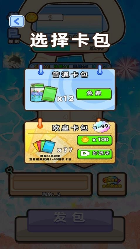 乌龟对对碰玩具游戏4