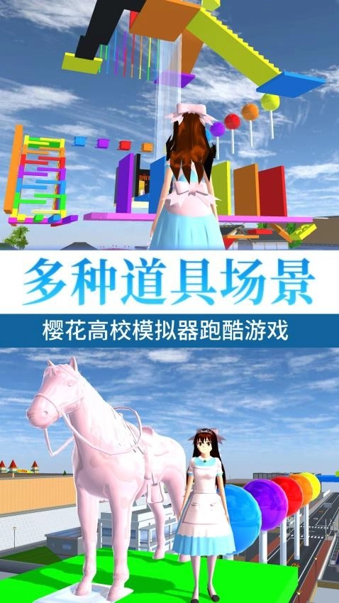 樱校逃离深枯井安卓官方版图2