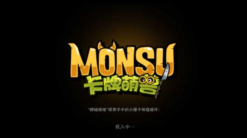 卡牌萌兽游戏图4