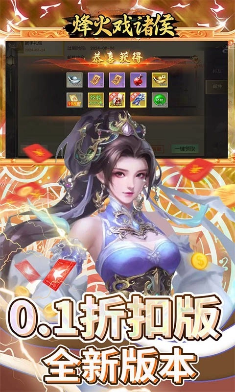 烽火戏诸侯图3