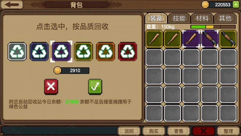 拉一车小伙伴游戏图3