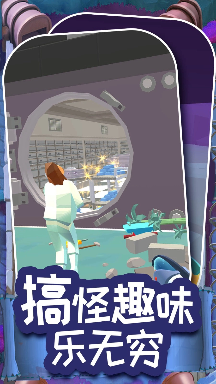 超级脑洞大风暴-图4