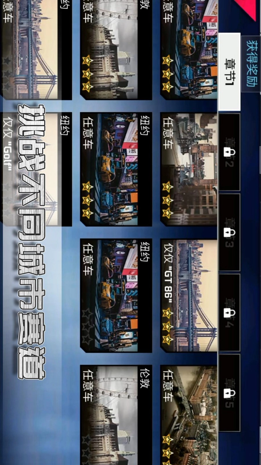 巅峰赛车王直装版图4