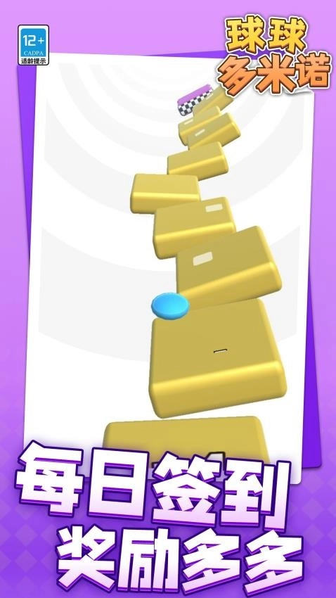 球球多米诺游戏图3