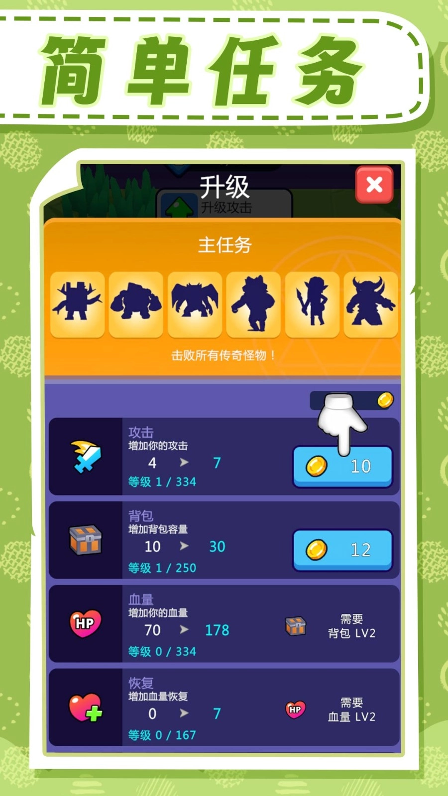 守护英雄之战游戏(3)