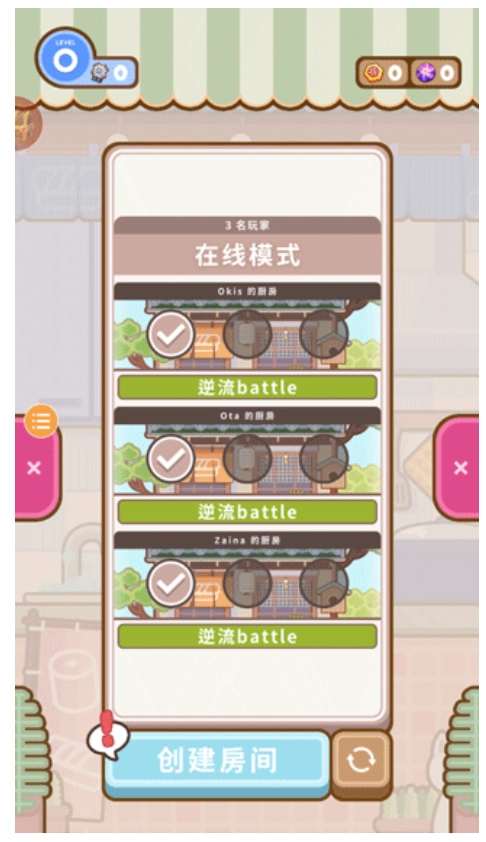 大厨不止俩最新版(3)