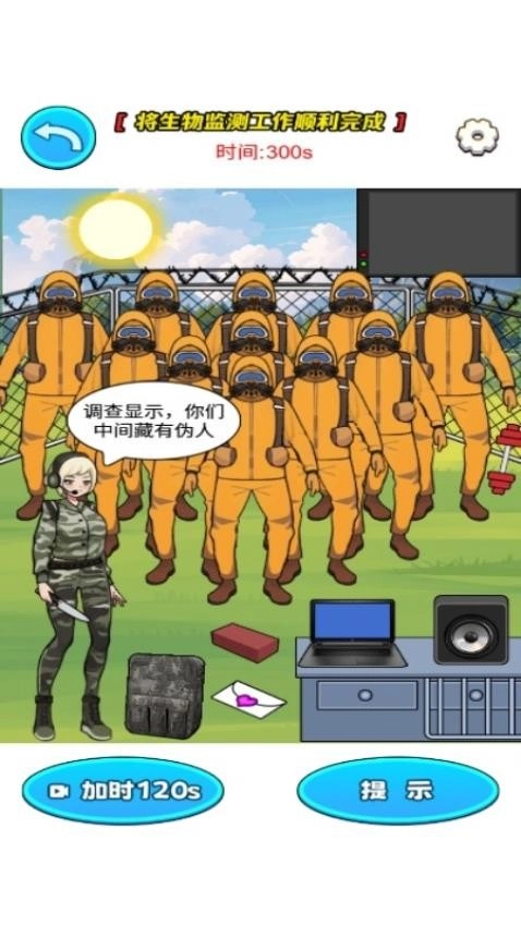 猛鬼别进来游戏(3)