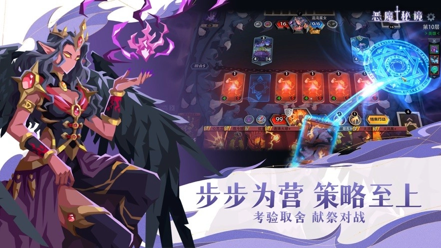 恶魔秘境官方正版图4