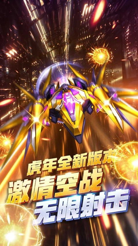 王牌机战游戏(1)