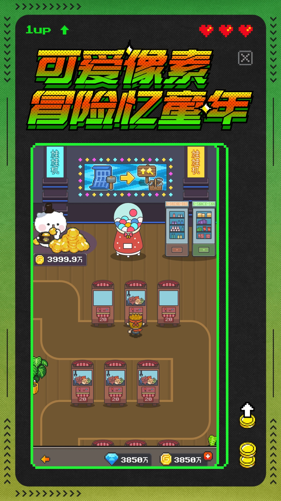 冒险者总动员安卓版图2