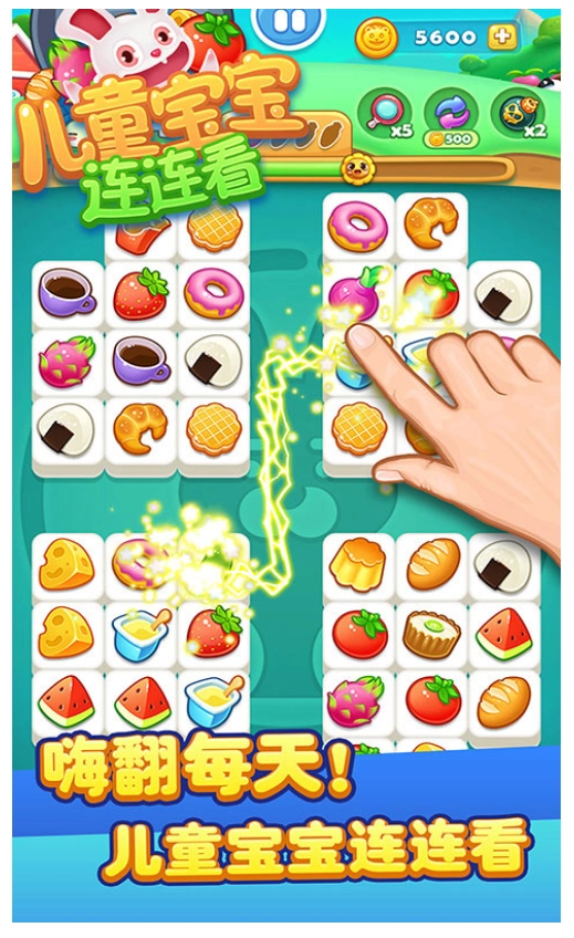 儿童宝宝连连看游戏图1