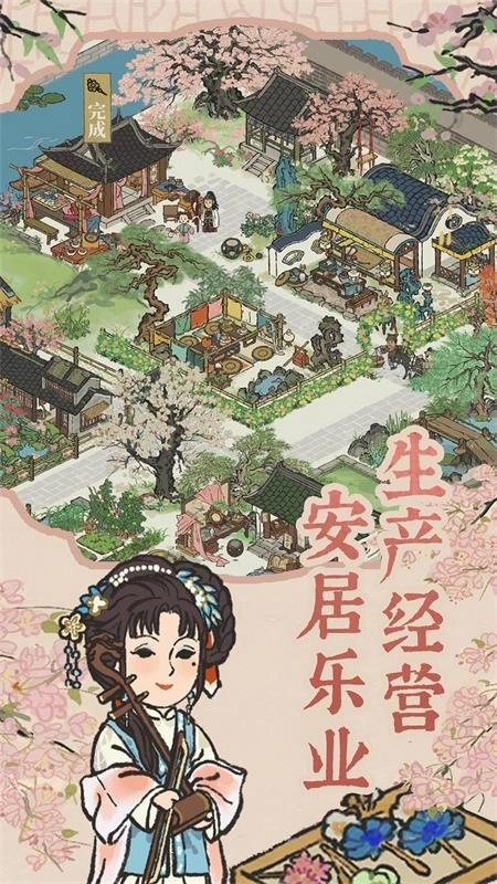 江南百景图游戏(1)