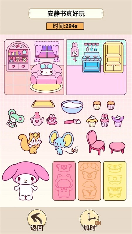 安静书女神游戏图1